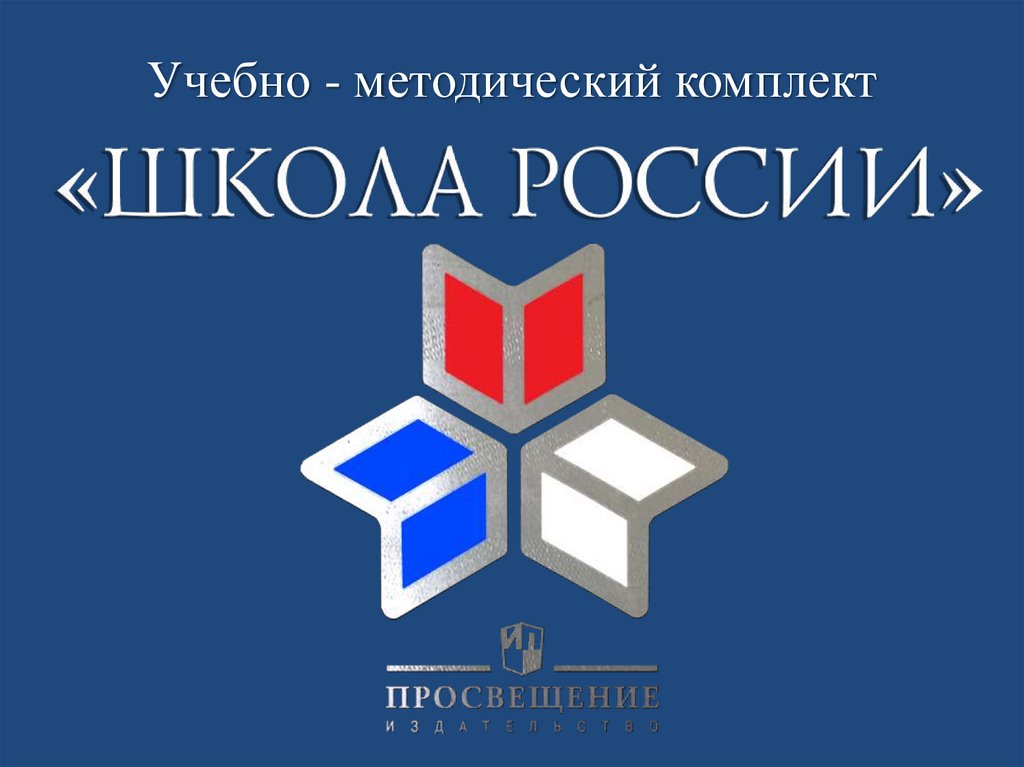 Обеспечение учащегося учебниками.