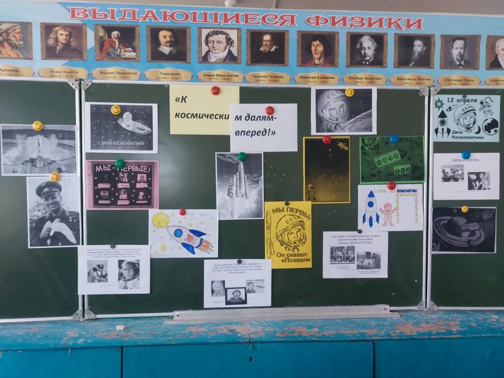 Викторина &amp;quot; Мы первые&amp;quot;..