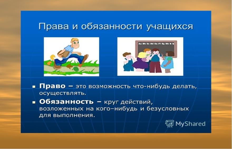 Правила посещения.